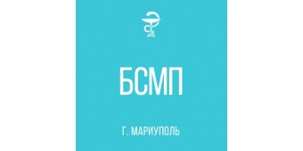 Больница скорой медицинской помощи