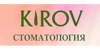 Стоматология Кирова