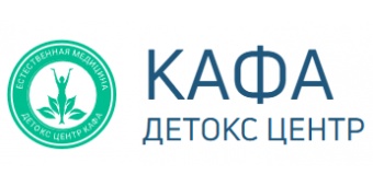 "Кафа" - медицинскийс центр