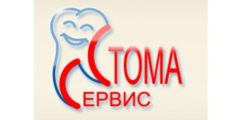 Стоматология "Стома-Сервис"