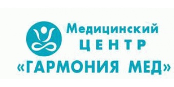 Медицинский центр «Гармония Мед»