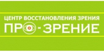 Центр ПРО-ЗРЕНИЕ в Керчи