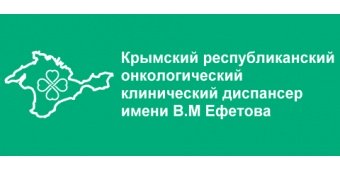 Керченский онкологический диспансер