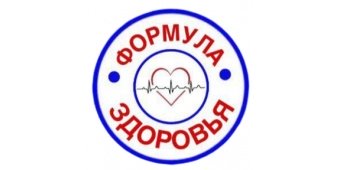 Медицинский центр «Формула здоровья»