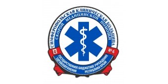 ГБУЗ РК Симферопольская КБ СМП №6 ГБУЗ РК Симферопольская КБ СМП №6