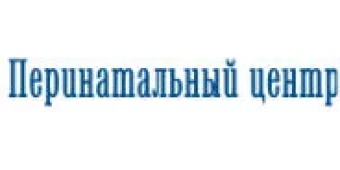 Республиканский перинатальный центр Республиканский перинатальный центр