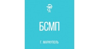 ГБУ «Больница скорой медицинской помощи»