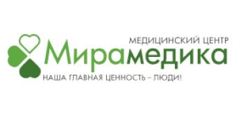 Медицинский центр «Мирамедика»