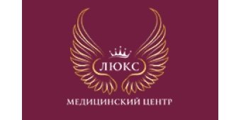 Медицинский центр «Люкс» на Бастионной