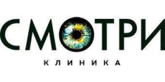 Глазная клиника «Смотри»