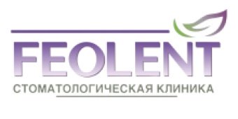 Стоматология «Феолент»