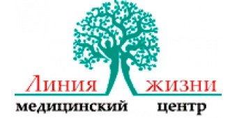 Клиника "ЛИНИЯ ЖИЗНИ"
