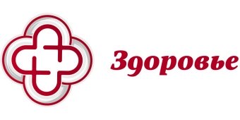 Неврологическая клиника "Здоровье"
