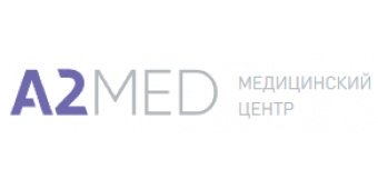 "А2МЕД" - медицинский центр