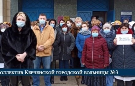 Медики Керчи