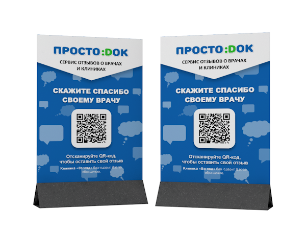 Промоматериалы