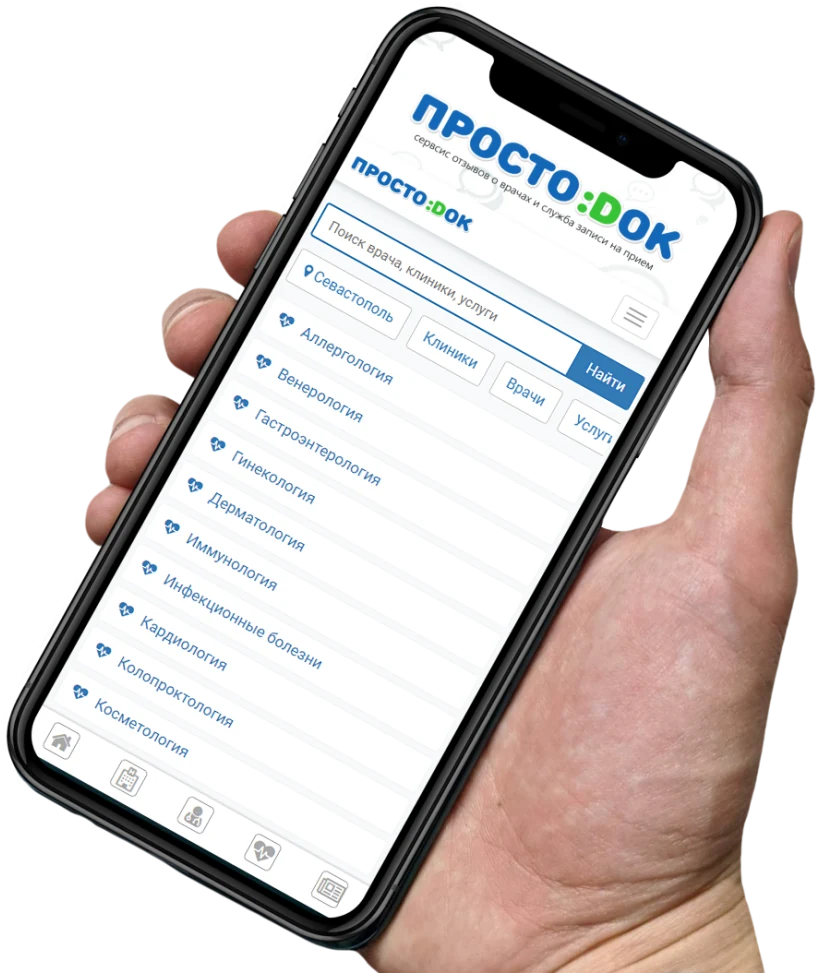 Приложение Простодок на смартфоне: поиск врача и запись на приём